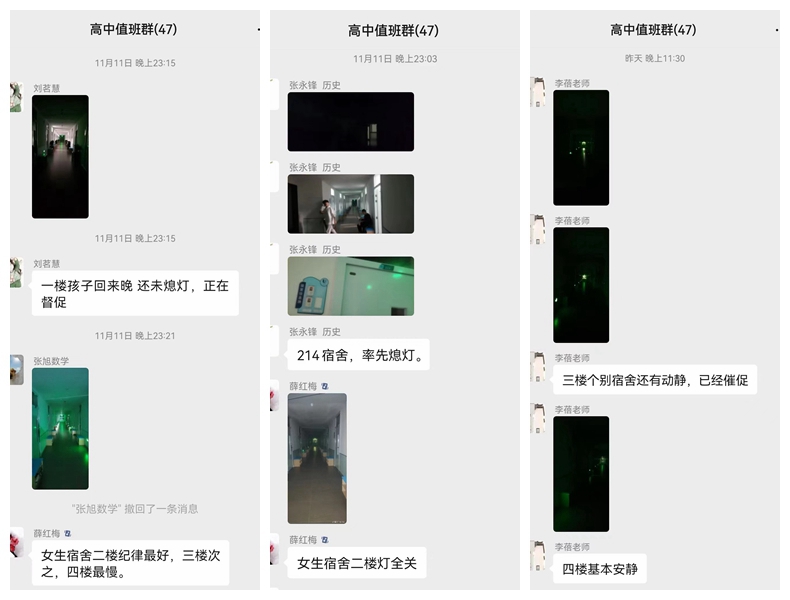 躬身力行，以爱赋能 ——高中部常态化晚查寝