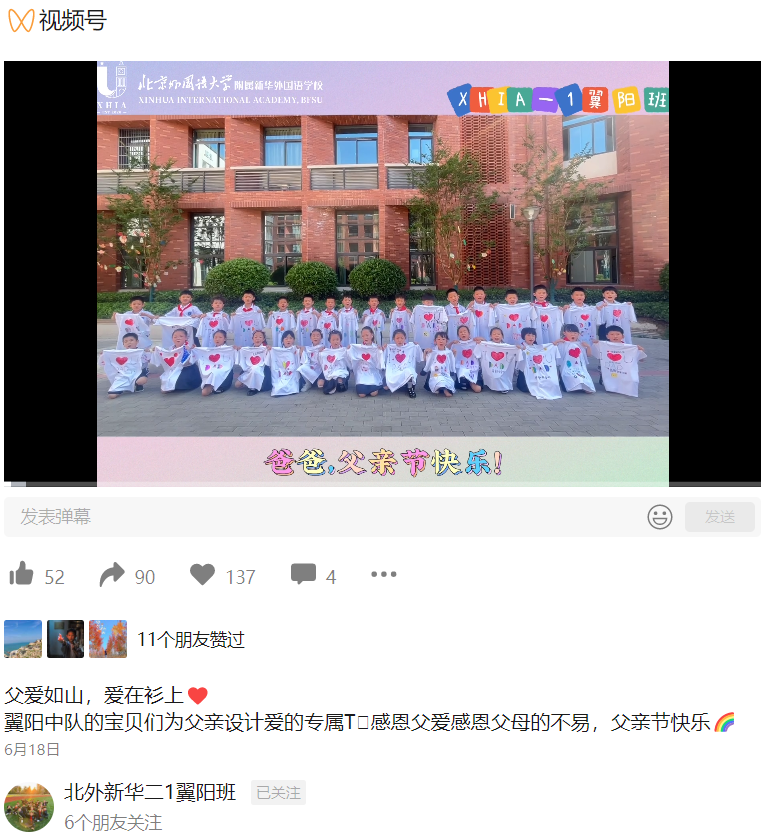 探 · 班①｜会玩更会学！用镜头记录感动的班级，学生争做Vlog博主