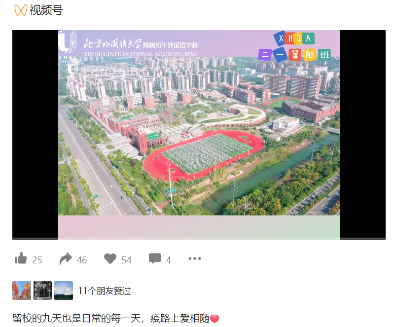 探 · 班①｜会玩更会学！用镜头记录感动的班级，学生争做Vlog博主