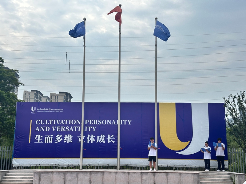 学生发言