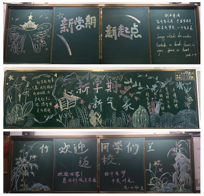 光影魔术手拼图