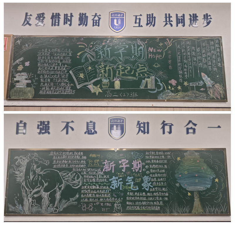 光影魔术手拼图2